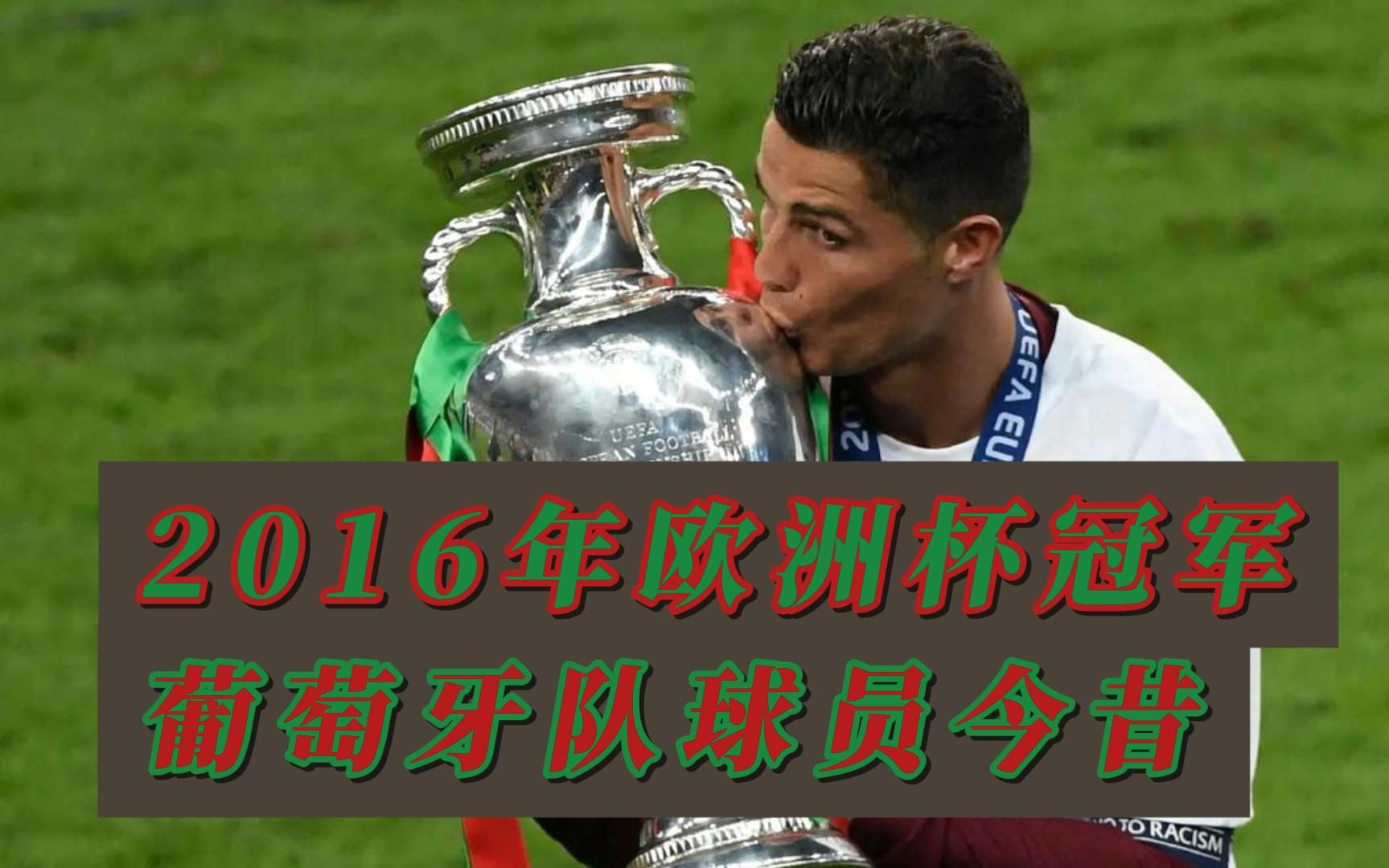 FB体育官网-葡萄牙队惊险晋级淘汰赛,匈牙利队遗憾败北