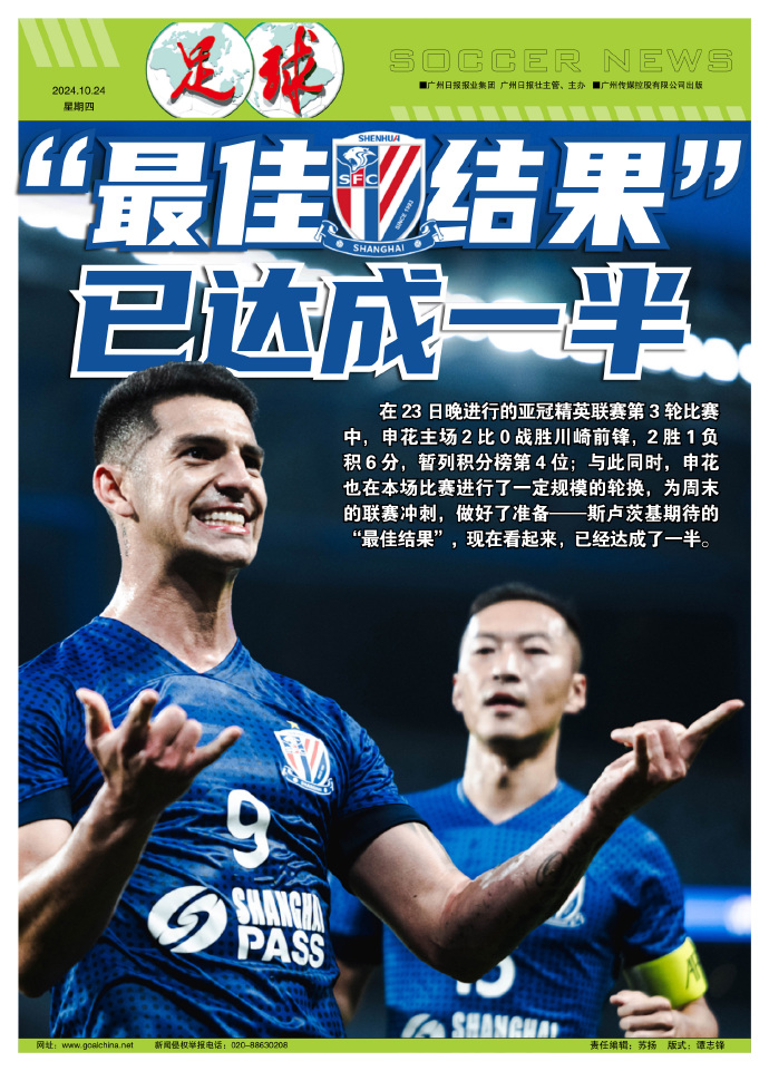上海申花力克江苏苏宁,豪取三分 上海申花力克江苏苏宁,豪取三分