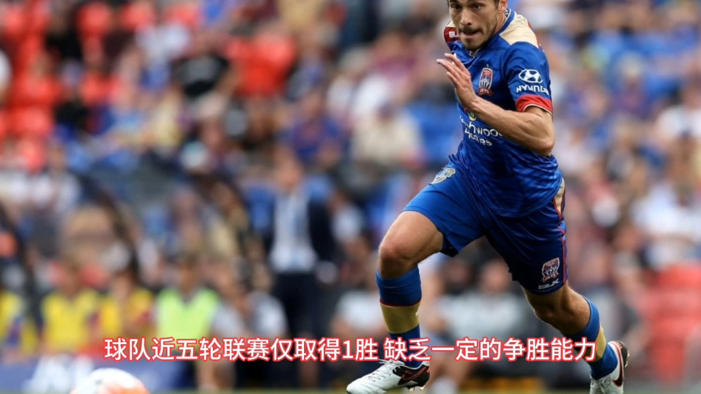 纽卡斯尔联进行大手术,全力保级争胜 纽卡斯尔联进行大手术,全力保级争胜