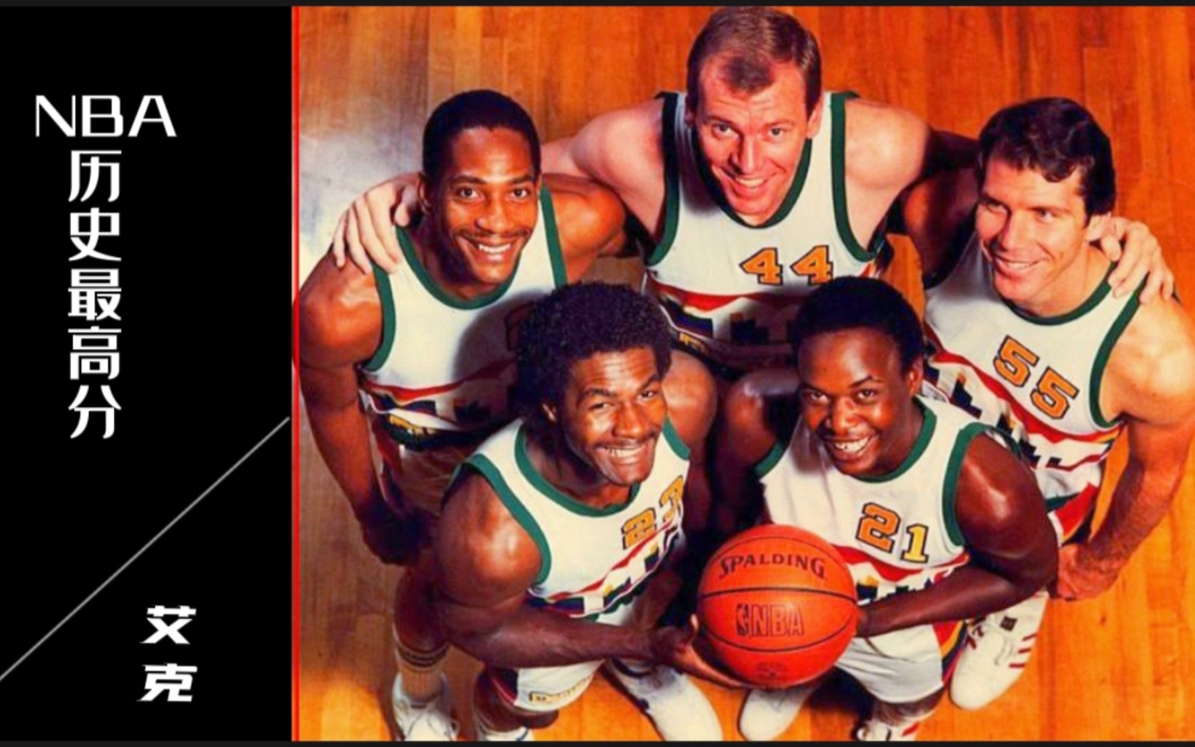 国王外线得分狂猛,轻取老对手 国王外线得分狂猛,轻取老对手