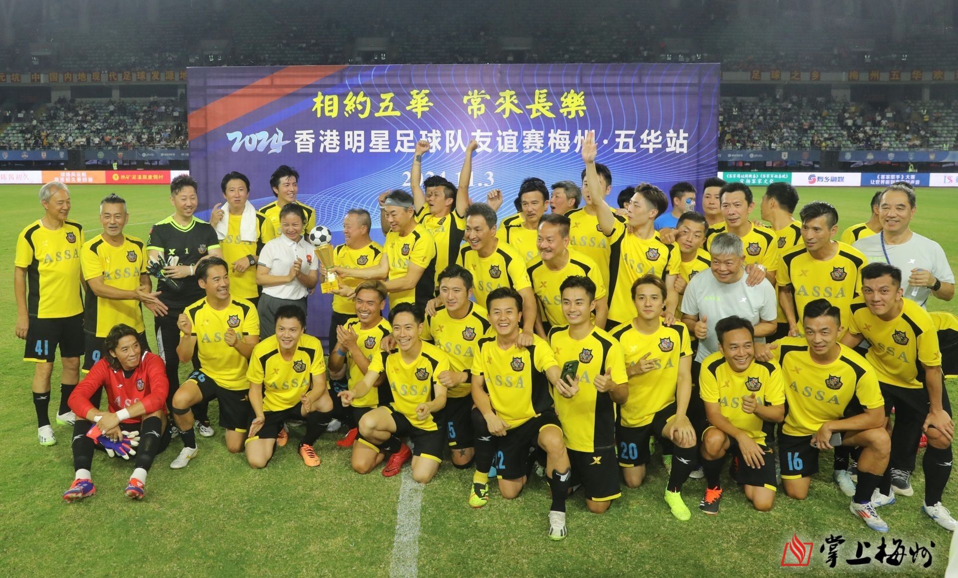 名星集结,足球场上战火迸发 名星集结,足球场上战火迸发