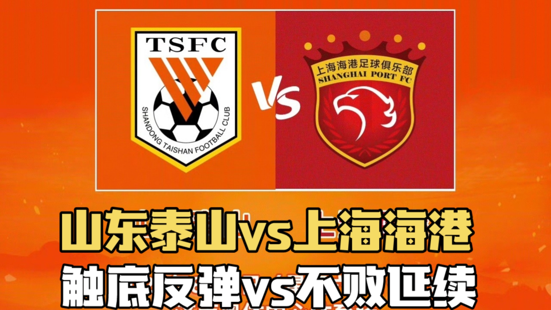 FB体育官网-上海上港战平,与对手打成平局