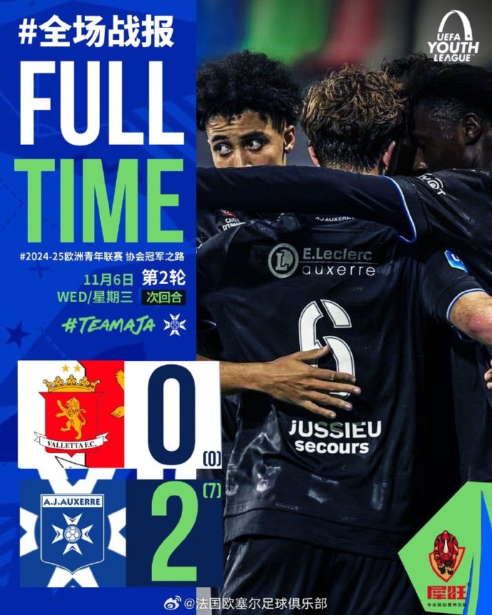 欧塞尔禁区进球,取胜比赛关键所在 欧塞尔禁区进球,取胜比赛关键所在