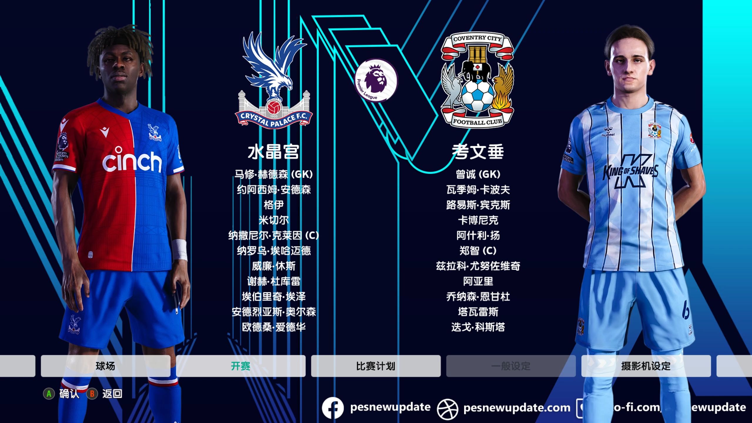 FB体育官网-水晶宫主场大胜,实力不容小觑!