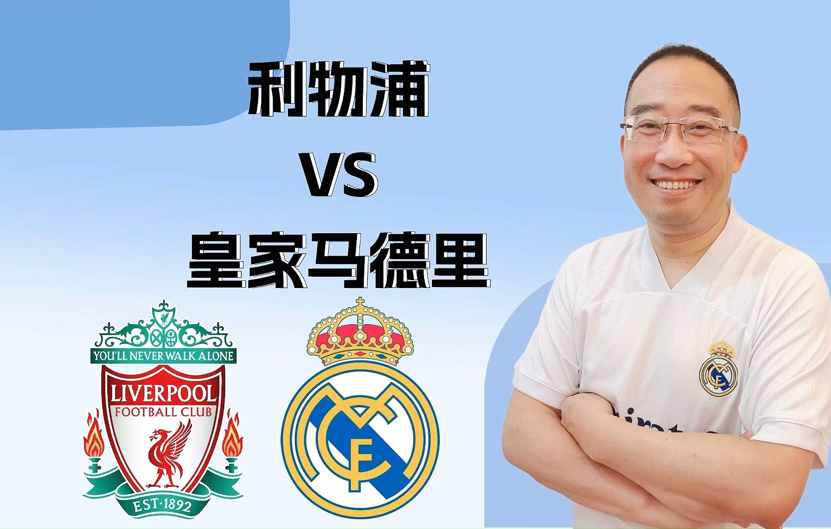 FB体育平台-利物浦主帅谈欧冠:全队努力团结是成功之道