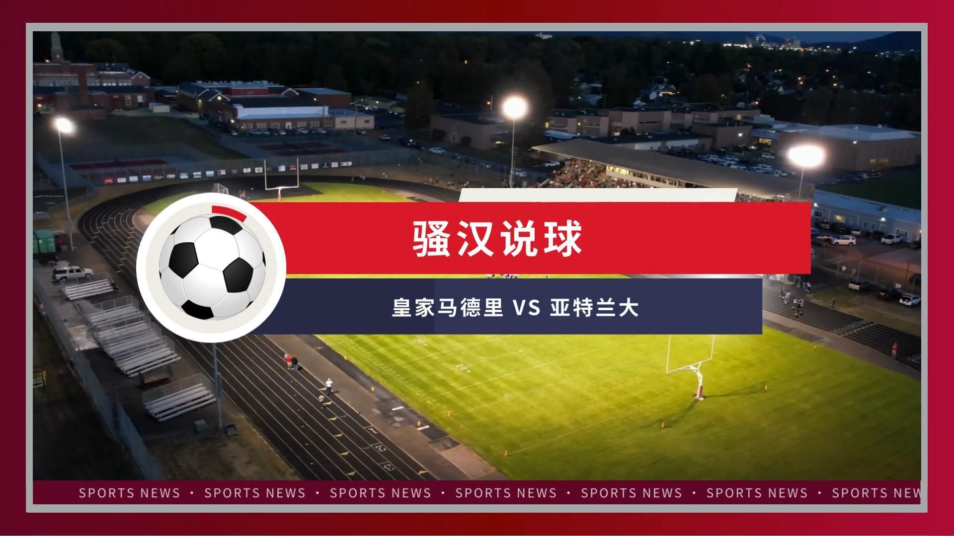 FB体育官网-亚特兰大轻松获胜,雄厚实力备受瞩目