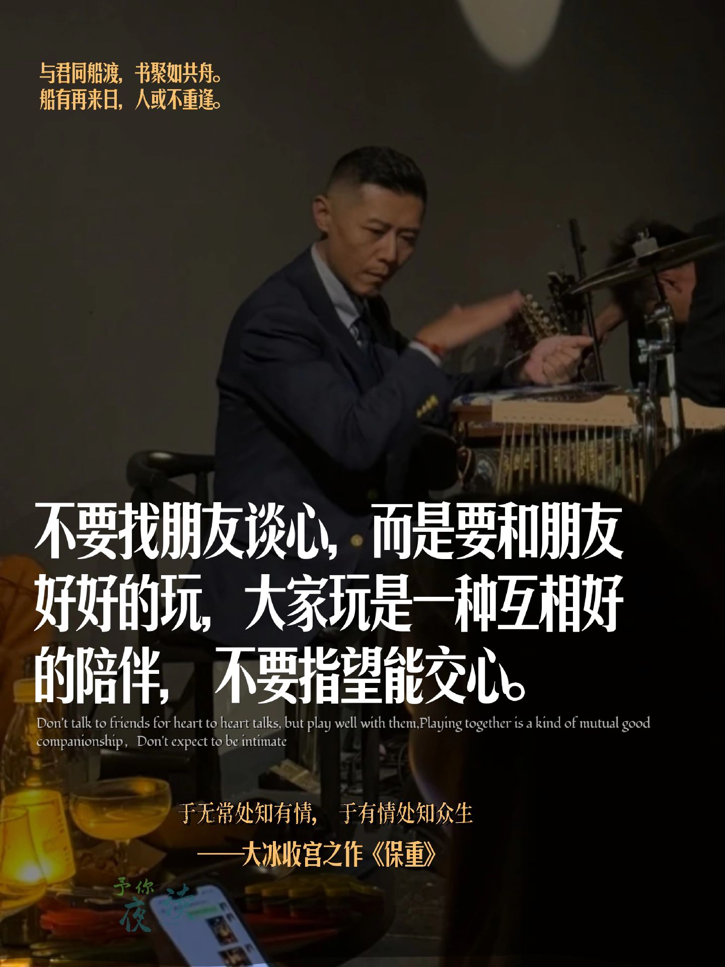 捧场者如云,迎来一场不可多得的盛宴 捧场者如云,迎来一场不可多得的盛宴