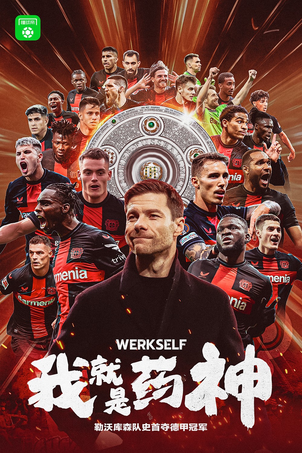 FB体育官网-意甲豪门再掀激荡！冠军之路漫长