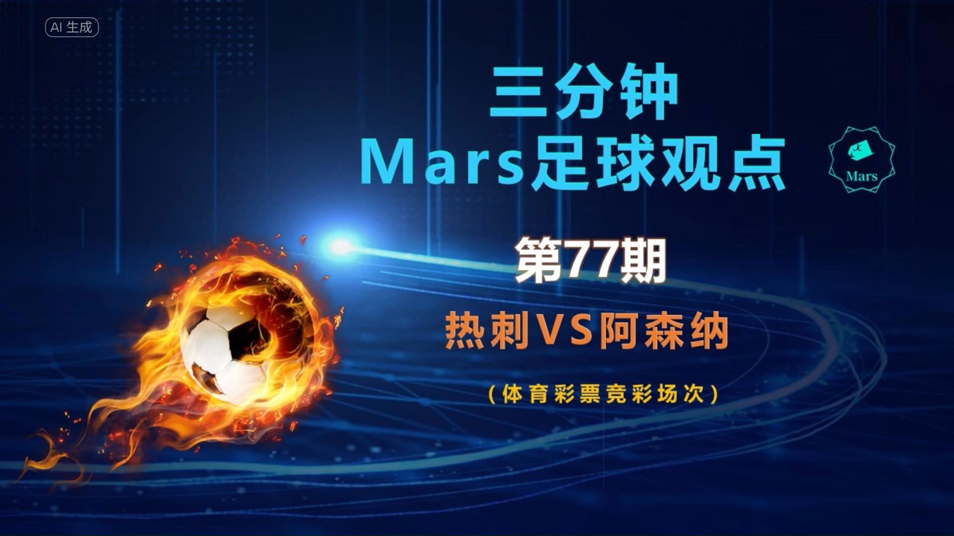 热刺遭遇伤病潮,阵容陷入困境 热刺遭遇伤病潮,阵容陷入困境