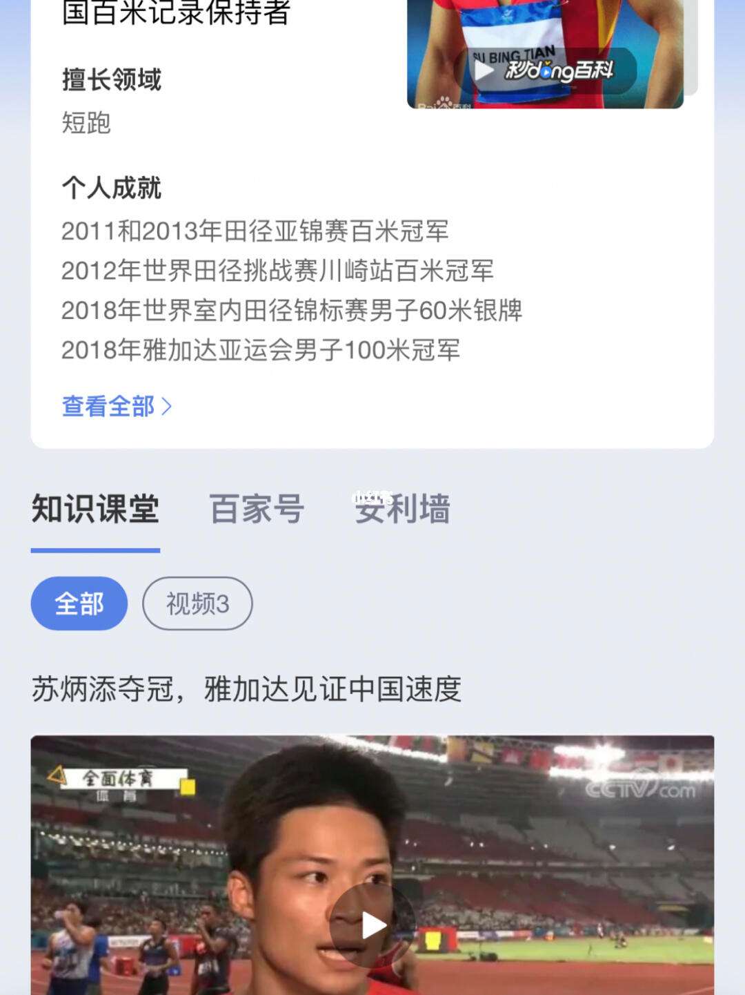 FB体育官方网站-酣畅淋漓全面竞技,短跑女子破个人最高记录