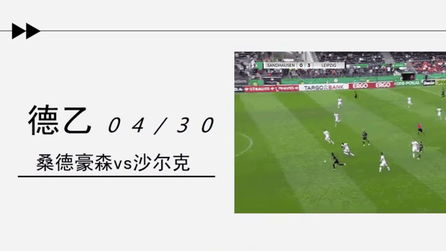 汉诺威96遭遇不敌,积分榜上落后 汉诺威96遭遇不敌,积分榜上落后
