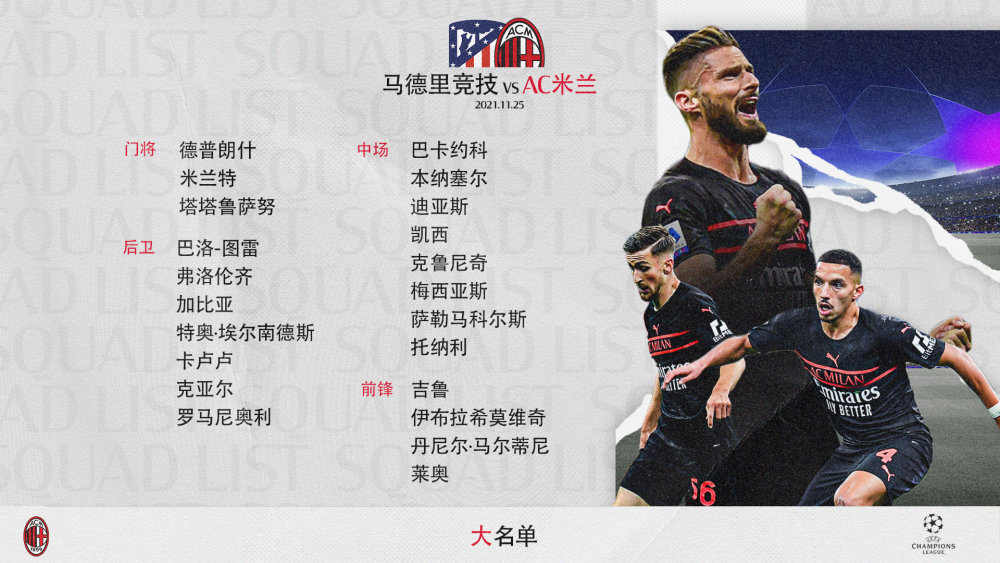 紧张一战!马竞险胜,稳固排名 紧张一战!马竞险胜,稳固排名