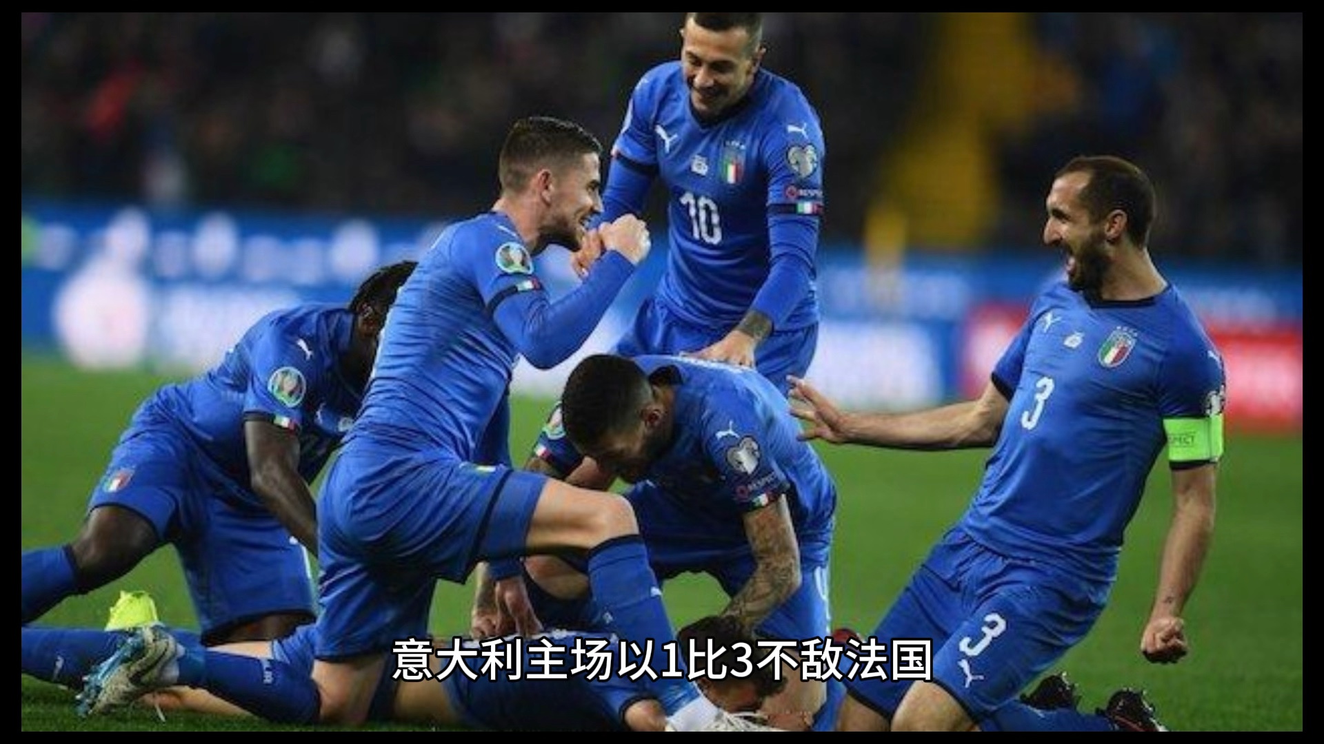 两队实力PK,欧国联燃起战火 两队实力PK,欧国联燃起战火