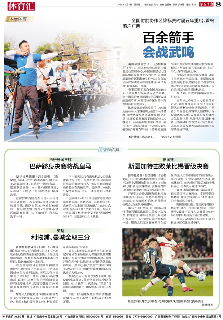 FB体育-瑞士联赛出现黑马球队,斯图加特城领跑