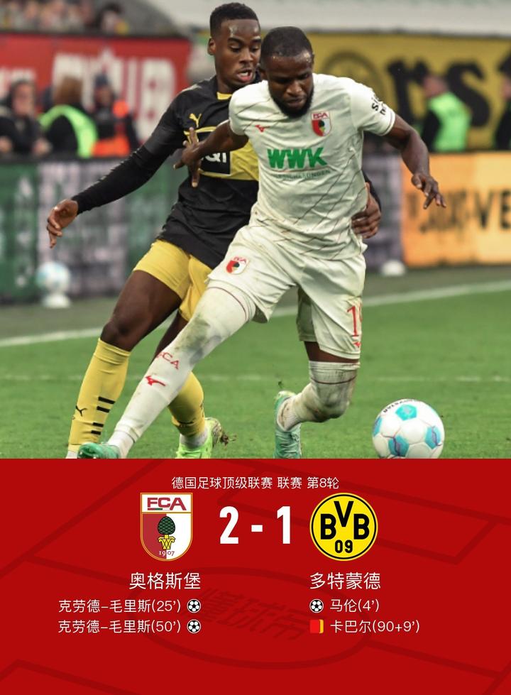 FB体育官网-多特蒙德客场战胜云达不莱梅,提振信心