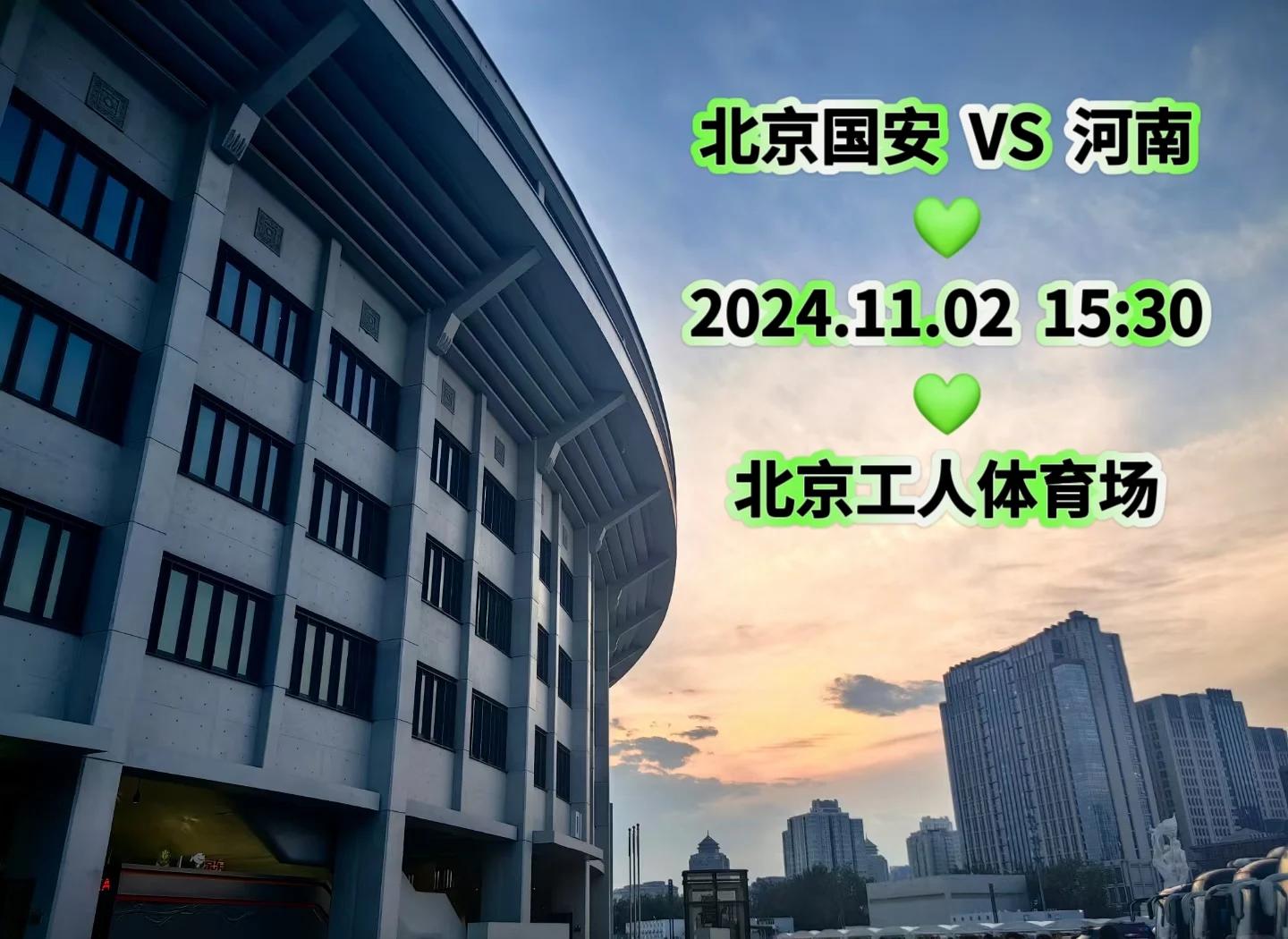 FB体育官网-北京国安客场逆转河南建业,实现胜利