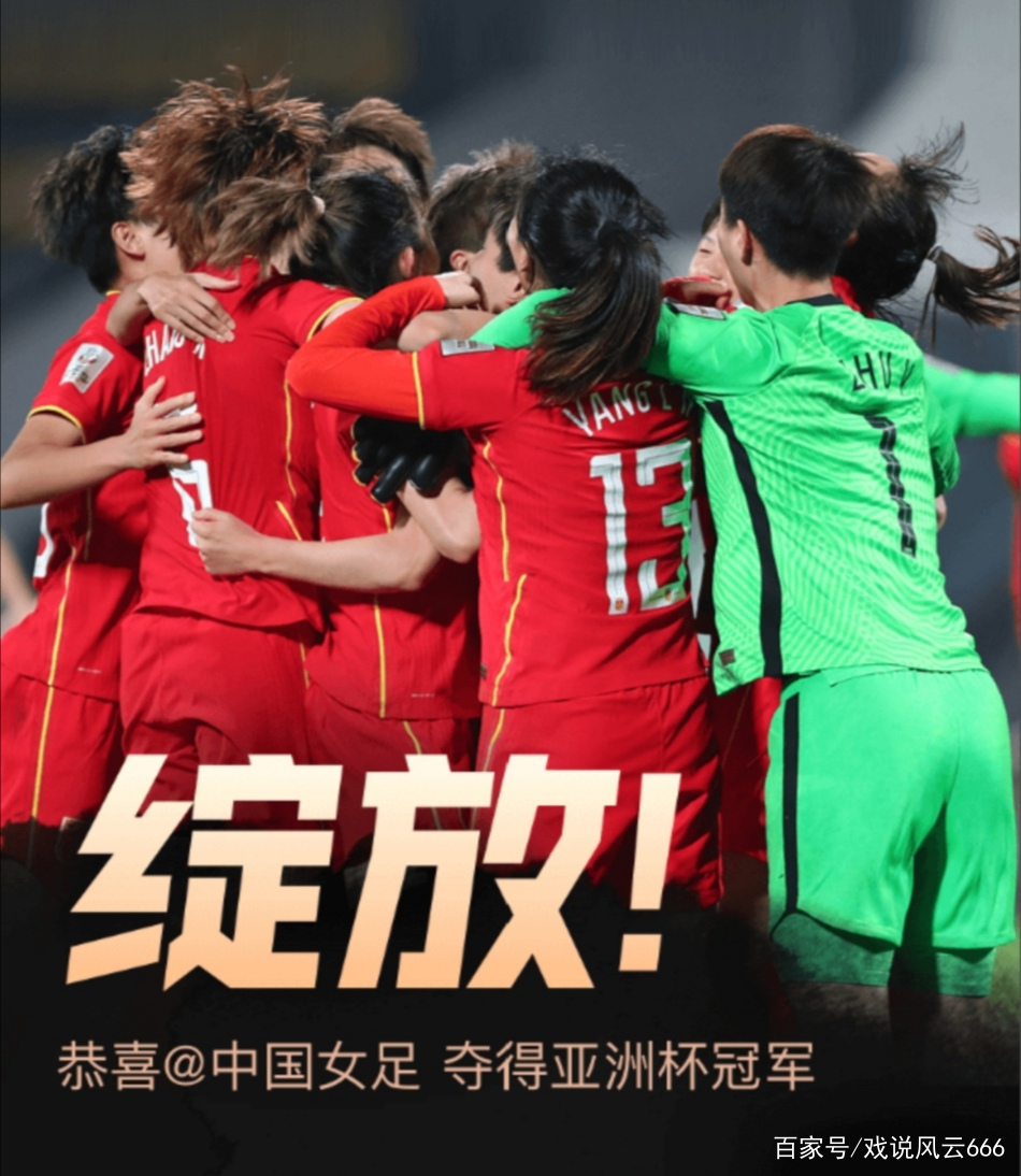FB体育官方网站-中国女足备战亚洲杯,实力雄厚