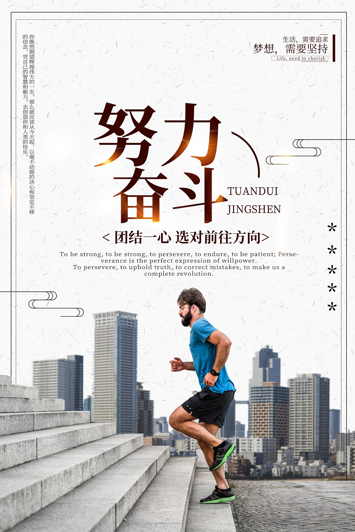 坚守团结信念,球队士气高昂冲向胜利! 坚守团结信念,球队士气高昂冲向胜利!