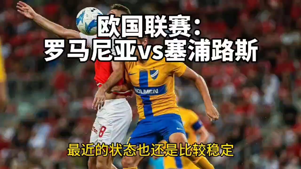 斯洛伐克主场力克塞浦路斯,欧预赛取得胜利 斯洛伐克主场力克塞浦路斯,欧预赛取得胜利
