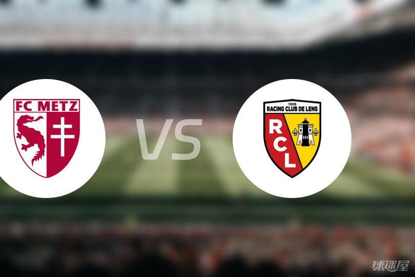 梅斯遭逢连败,保级压力大增 梅斯遭逢连败,保级压力大增