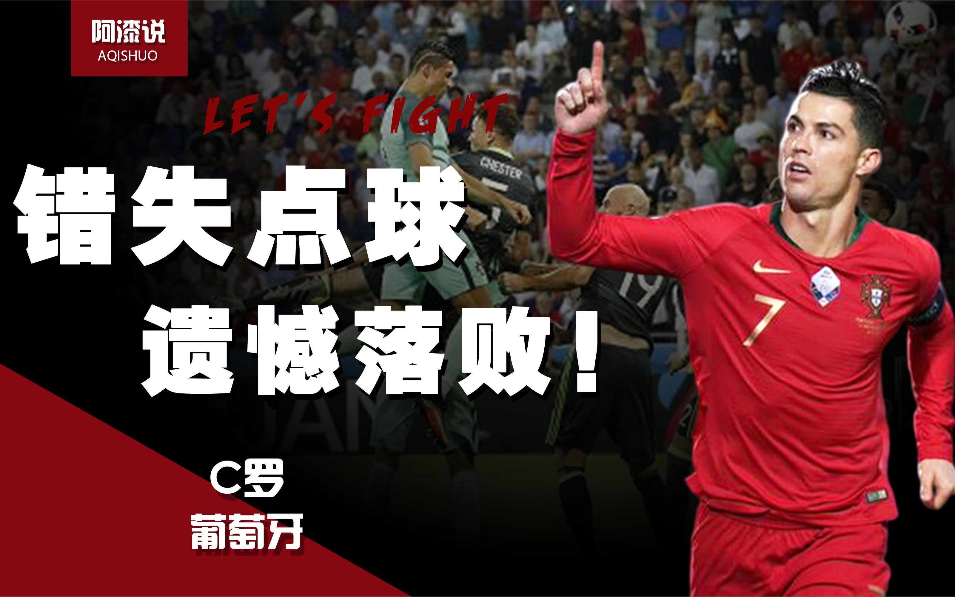 葡萄牙击败西班牙,豪取一场胜利 葡萄牙击败西班牙,豪取一场胜利
