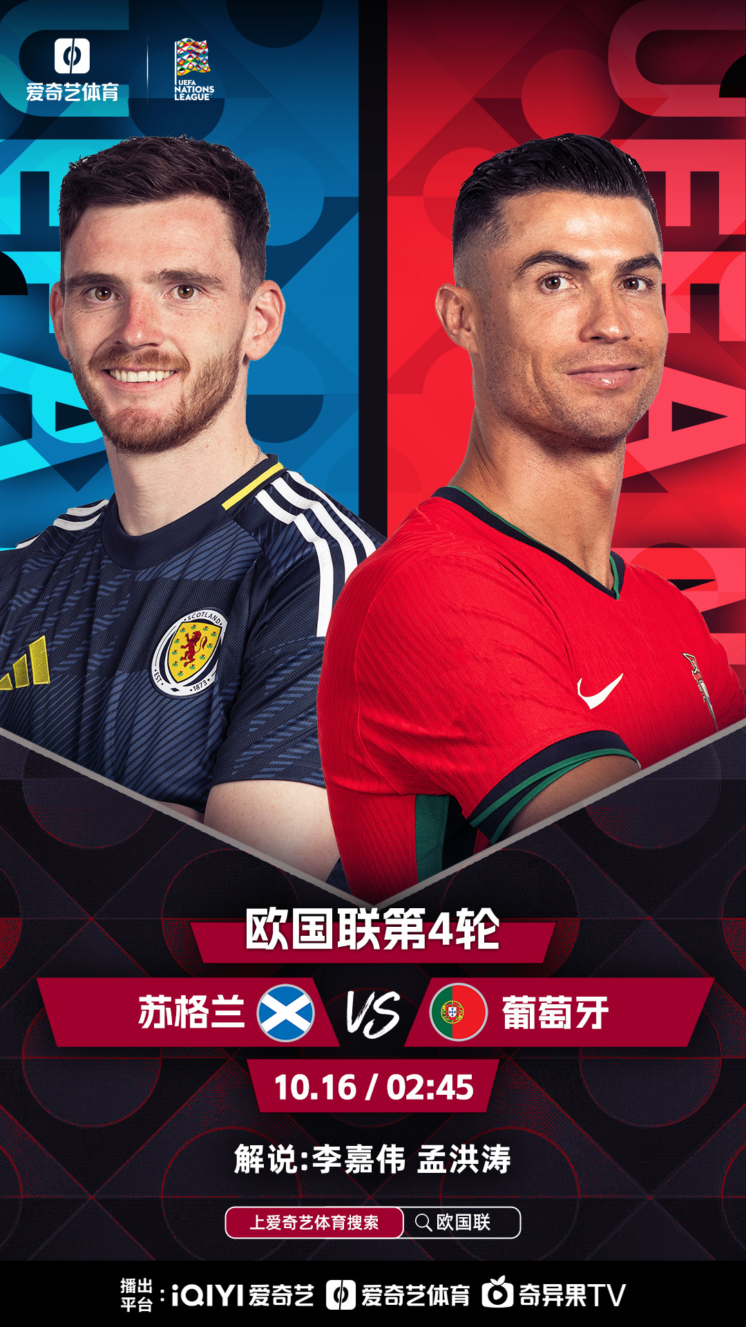 FB体育官网-苏格兰队险胜瑞士,晋级欧国联半决赛