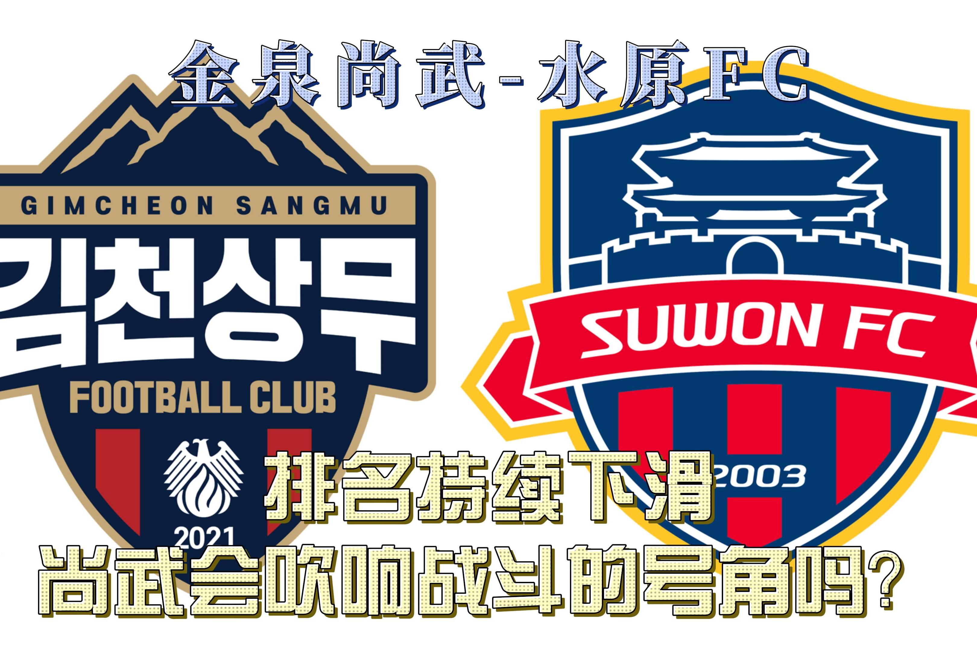 FC东京持续取得好成绩,前途可期 FC东京持续取得好成绩,前途可期