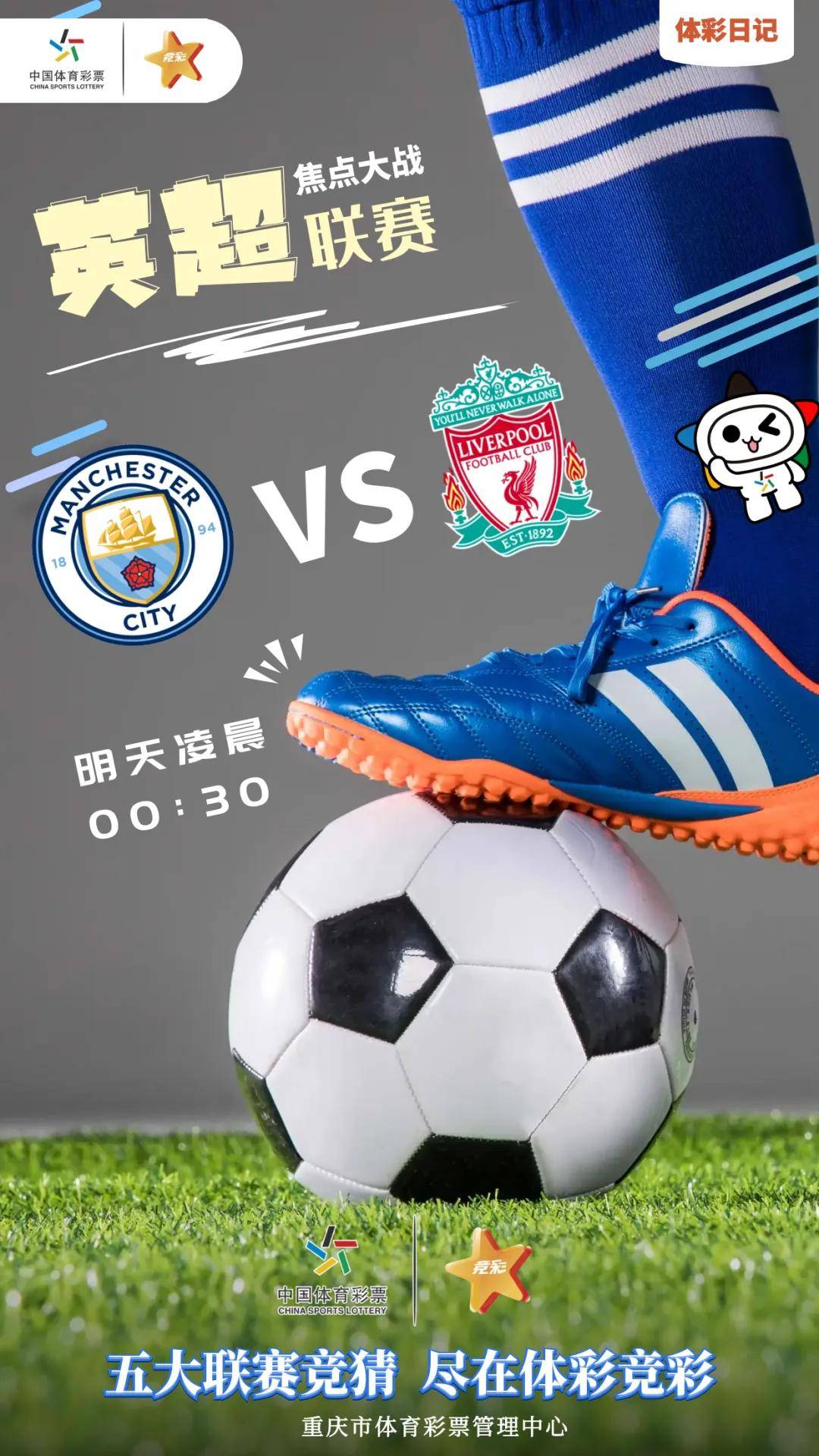 FB体育-英超关键战即将打响,球迷热情高涨