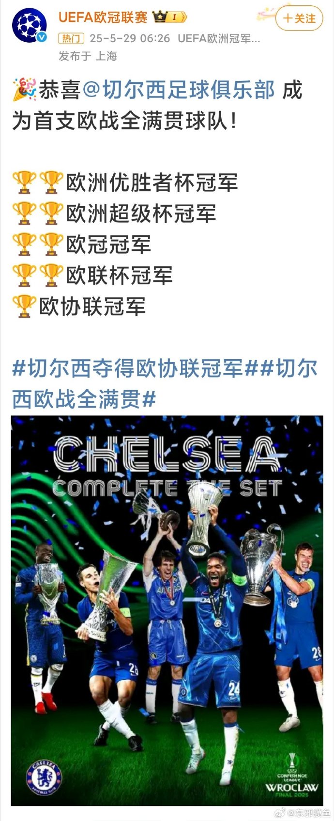 FB体育官网-切尔西大胜对手，欧冠淘汰赛希望重燃