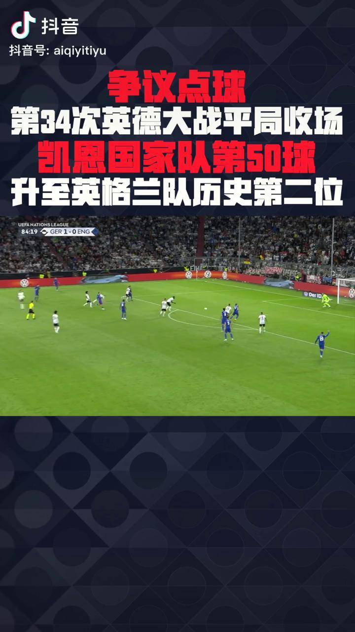 FB体育官网-英格兰迎战德国争夺欧国联决赛门票