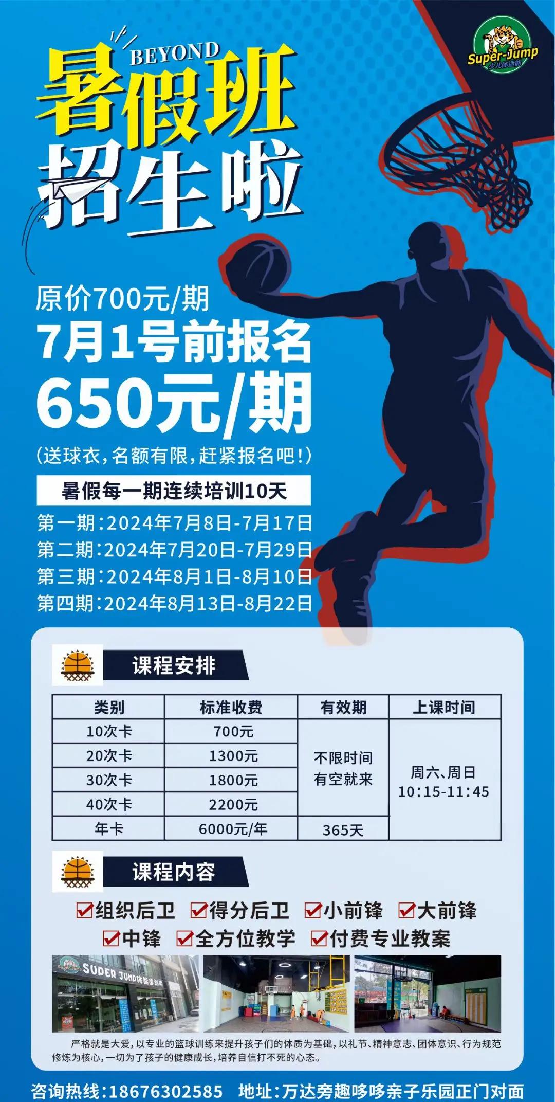 FB体育-篮球智能训练营热点开设，教您打造专属技能